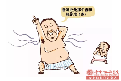 大连“腋臭”治疗正当时，不做“有味一族”