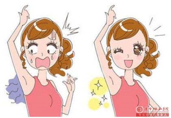大连【健康】告别腋臭 不做女“汗”子