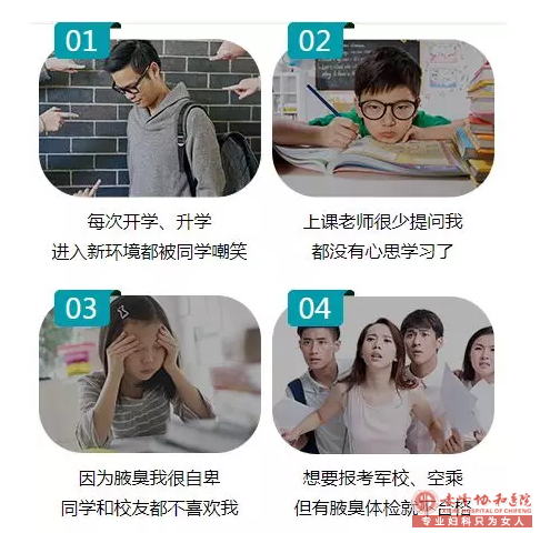 赤峰腋臭这个问题到底是不是很难治呢?