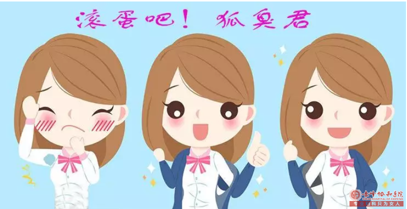 大连腋臭会不会传染?答案放这里了