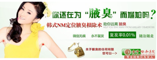 大连林西县腋臭手术后会留疤吗