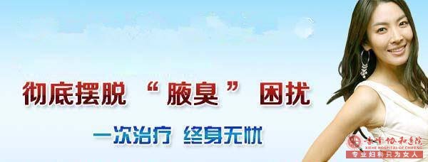 大连宁城县腋臭手术需要住院吗