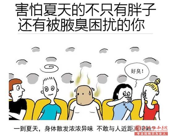大连宁城县治疗腋臭有什么方法